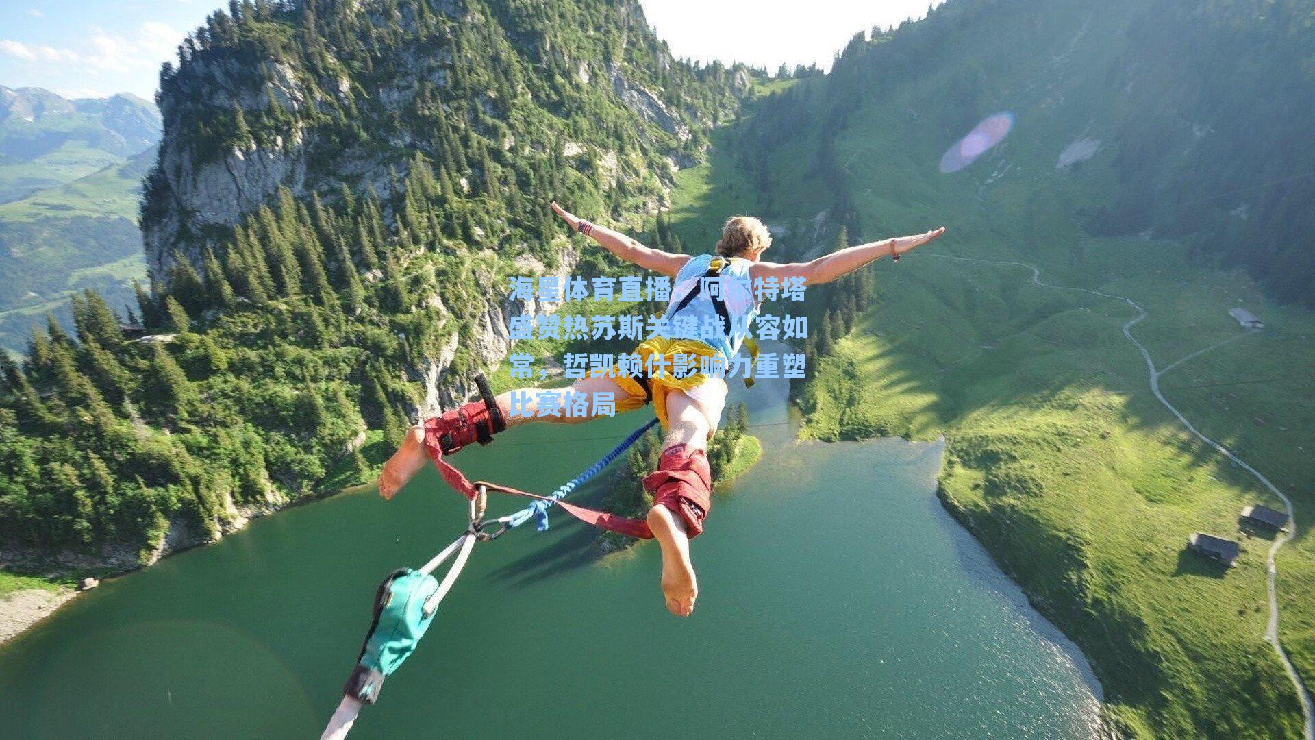 阿尔特塔盛赞热苏斯关键战从容如常,哲凯赖什影响力重塑比赛格局